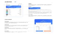 tpWallet：打造安全便捷的数