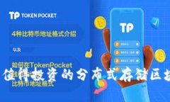 2023年最值得投资的分布式